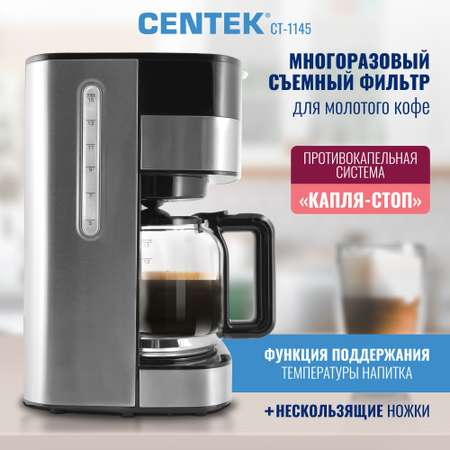 Кофеварка CENTEK CT-1145 Сталь капельная 900Вт 1500мл