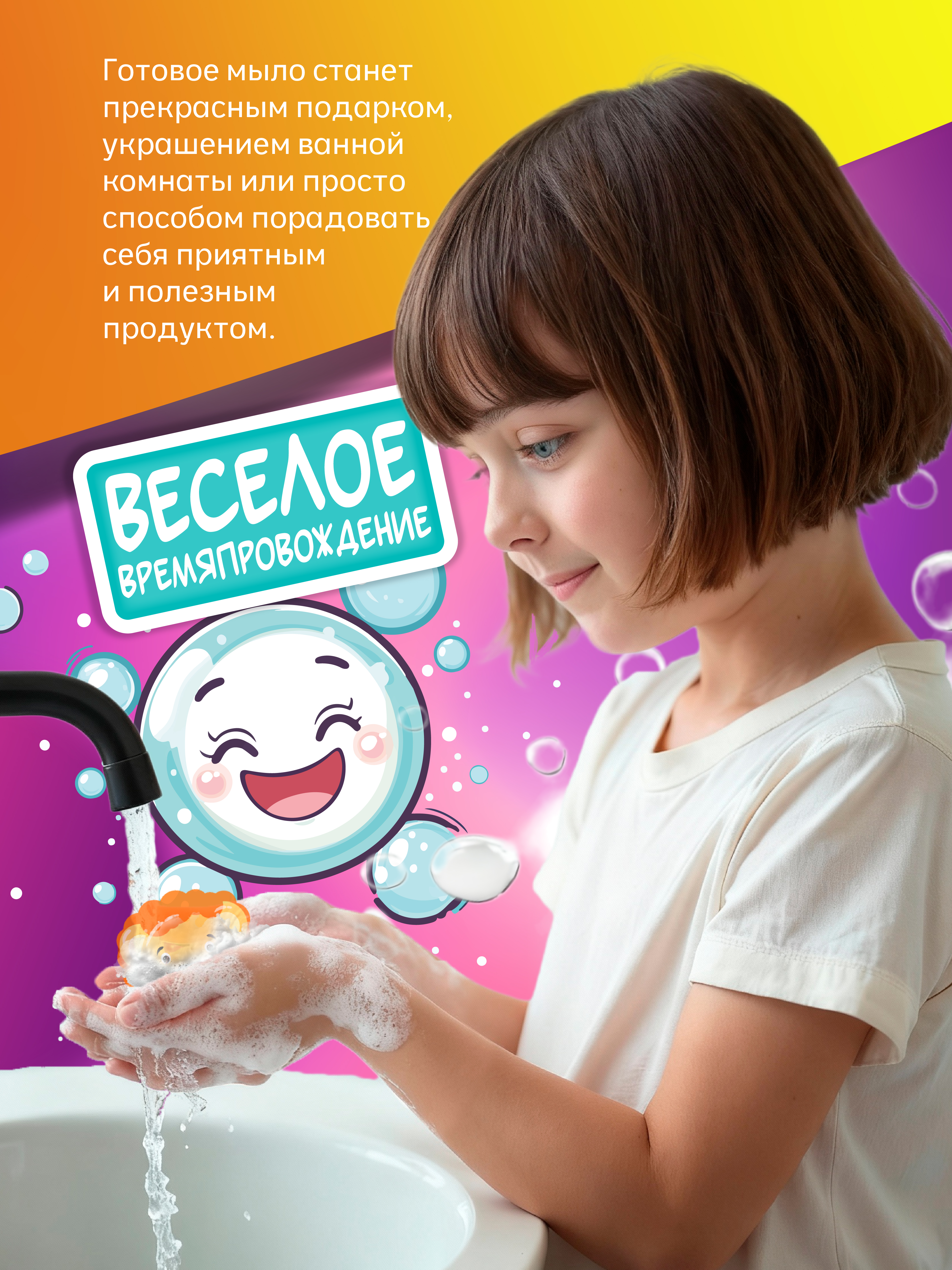 Набор опытов мыловарение для детей изготовление мыла - фото 5