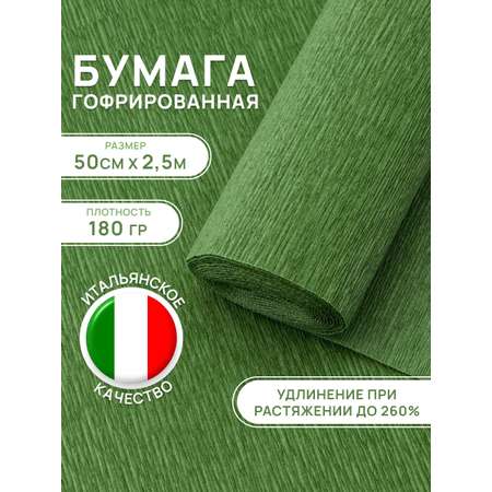 Гофрированная бумага Айрис 1 лист.