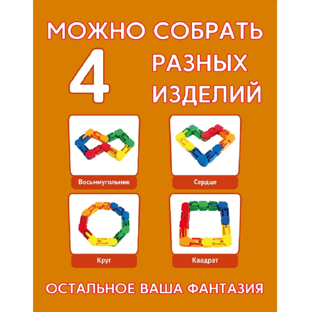 Конструктор ТИМОШКА Сакелфикс - фото 8