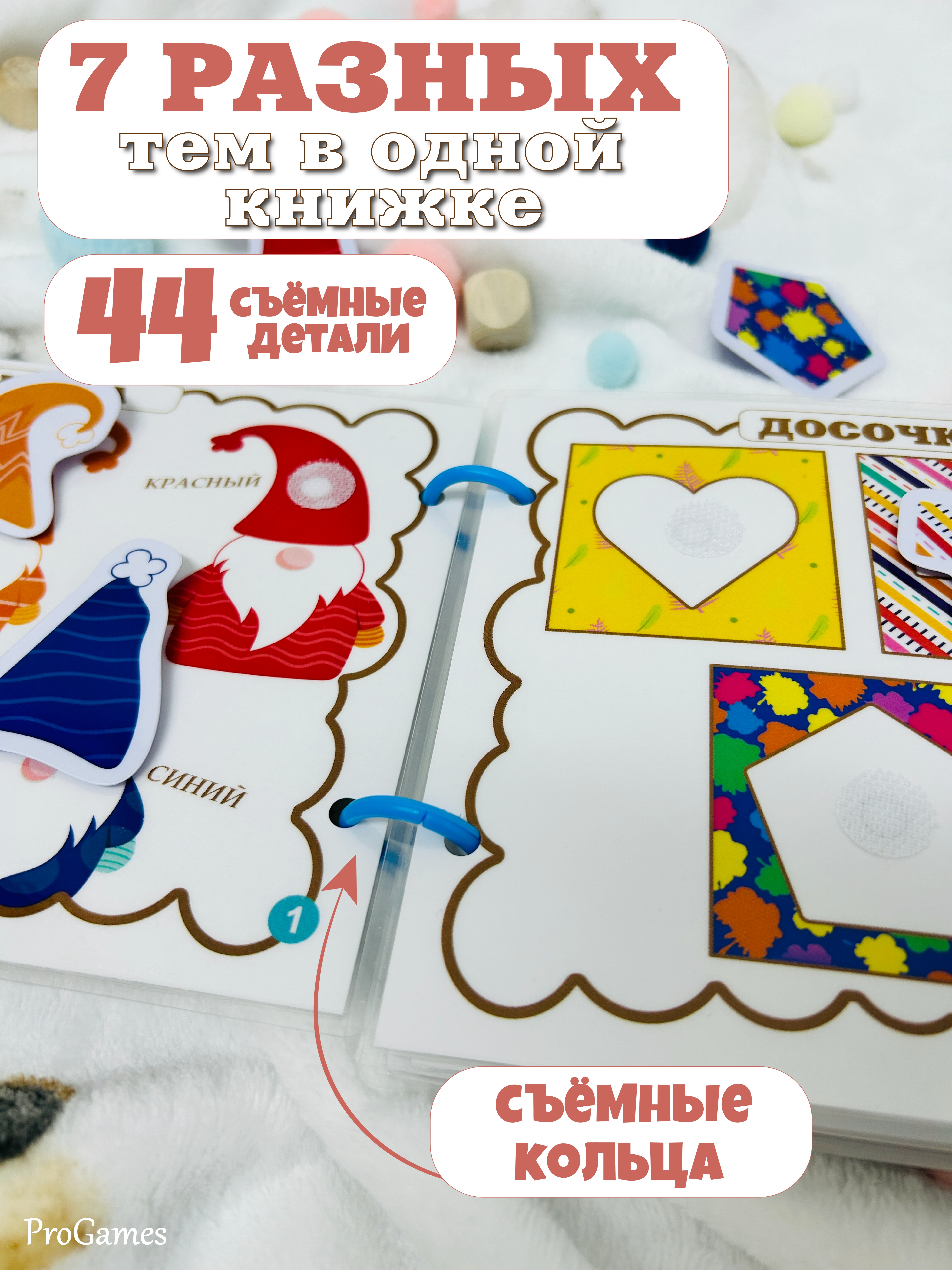 Игрушка ProGames книжка №6 Мои первые открытия - фото 3