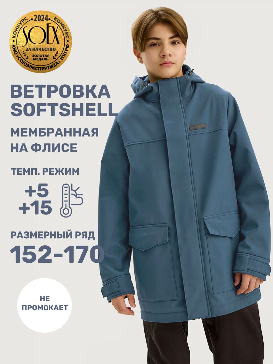 Ветровка NIKASTYLE 4л18925 деним - фото 2