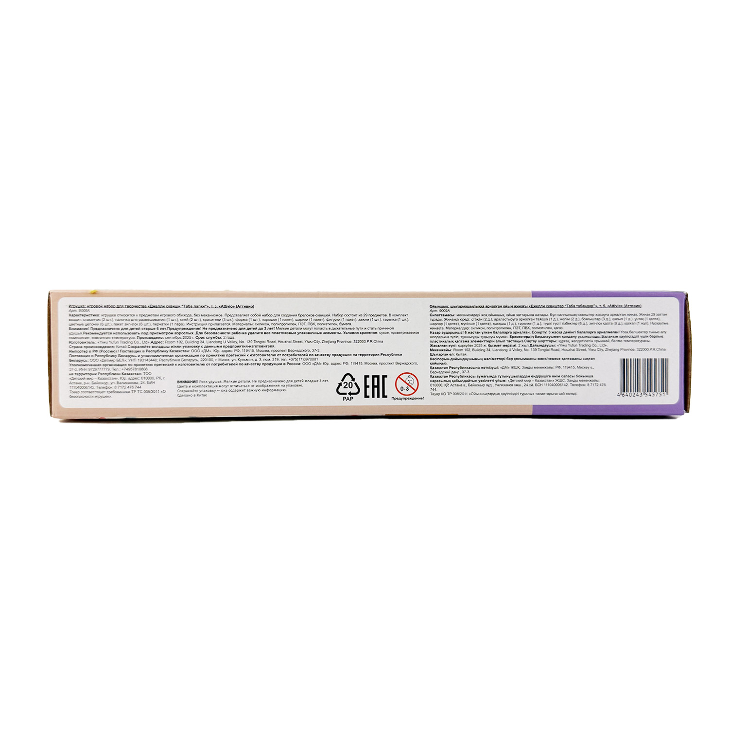 Набор Attivio Таба лапки - фото 12