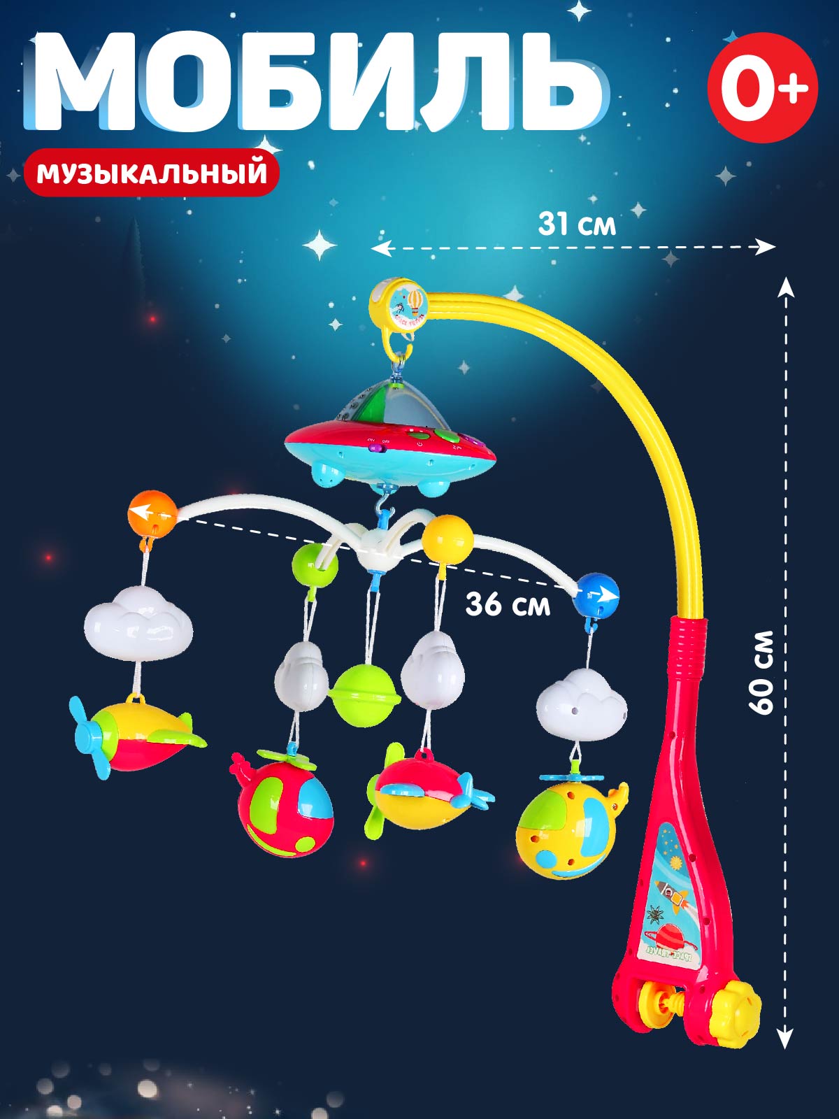 Мобиль Smart Baby - фото 6