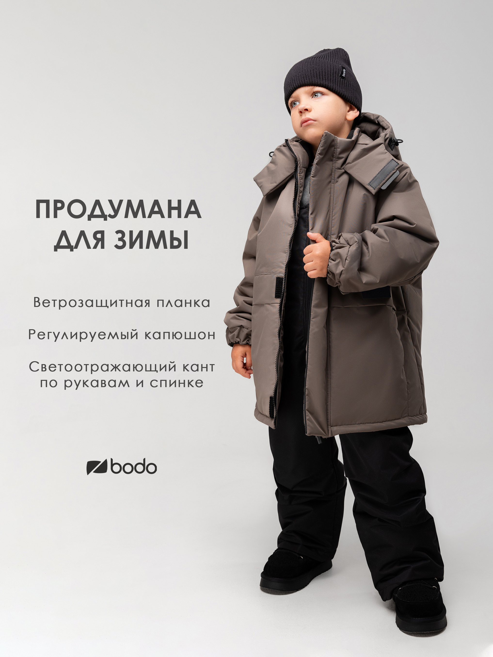 Куртка Bodo 32-84MU_серо-бежевый - фото 3