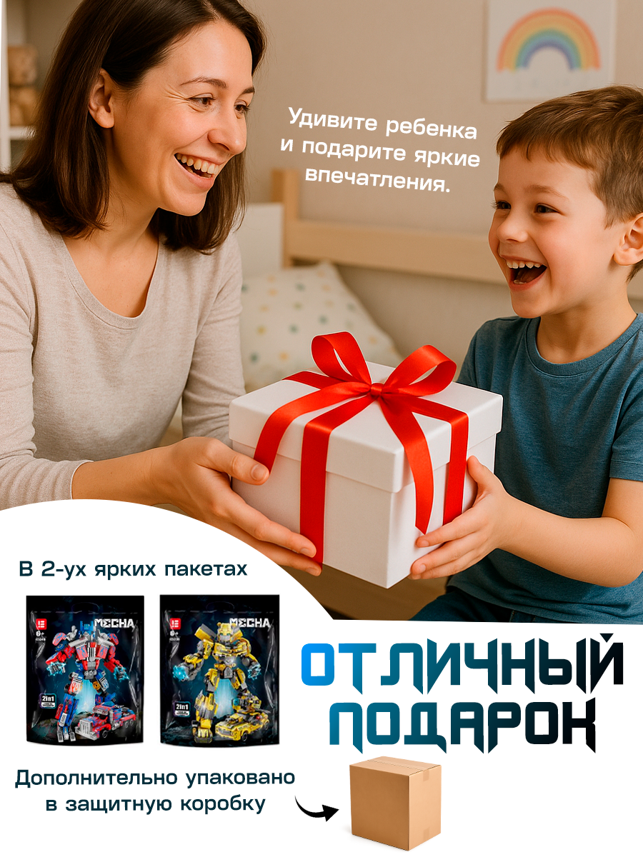 Конструктор DIVI TOYS Роботы-трансформеры набор 4в1 879 дет. - фото 9