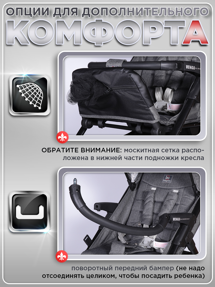 Коляска прогулочная BabyCare Venga Серый Меланж серый - фото 11