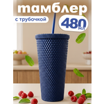 Стакан iLikeGift с трубочкой и крышкой 480 мл