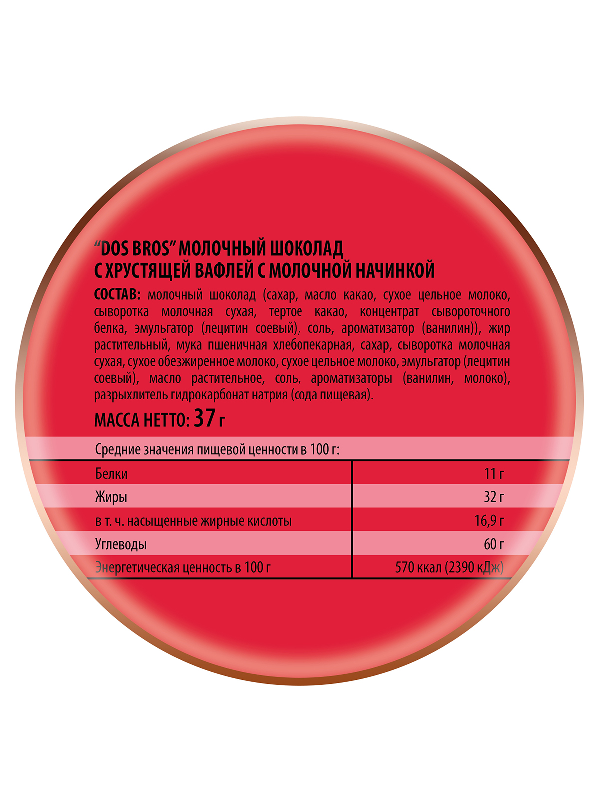 Вафельный батончик Победа вкуса молочный Dos Bros с молочной начинкой, 37 г, 20 шт - фото 4