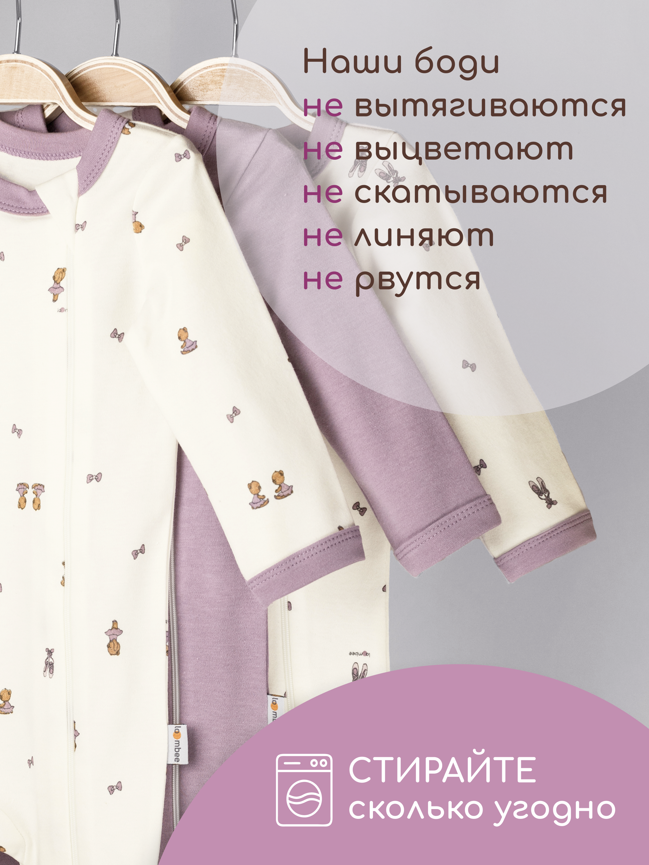 Комбинезон 3 шт loombee S-SM-1198 - фото 5