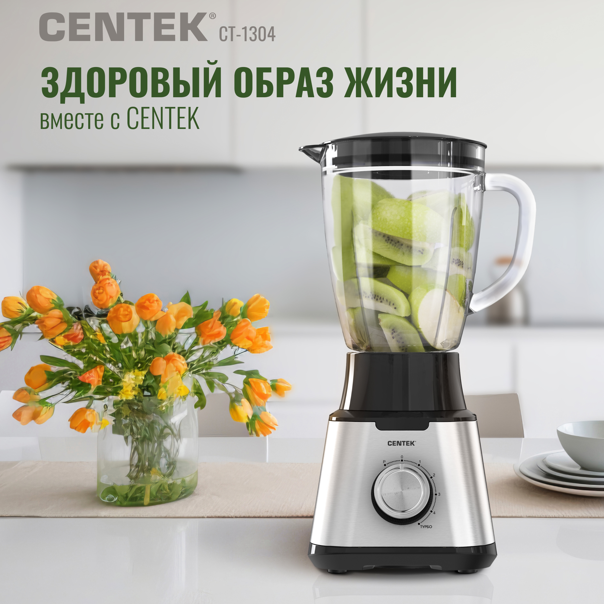 Блендер настольный CENTEK CT-1304 1200 Вт стеклянный стакан 1.5л 5 скоростей + Pulse 4 лезвия - фото 8