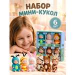 Кукла мини AMORE BELLO набор 6шт высота 11 см