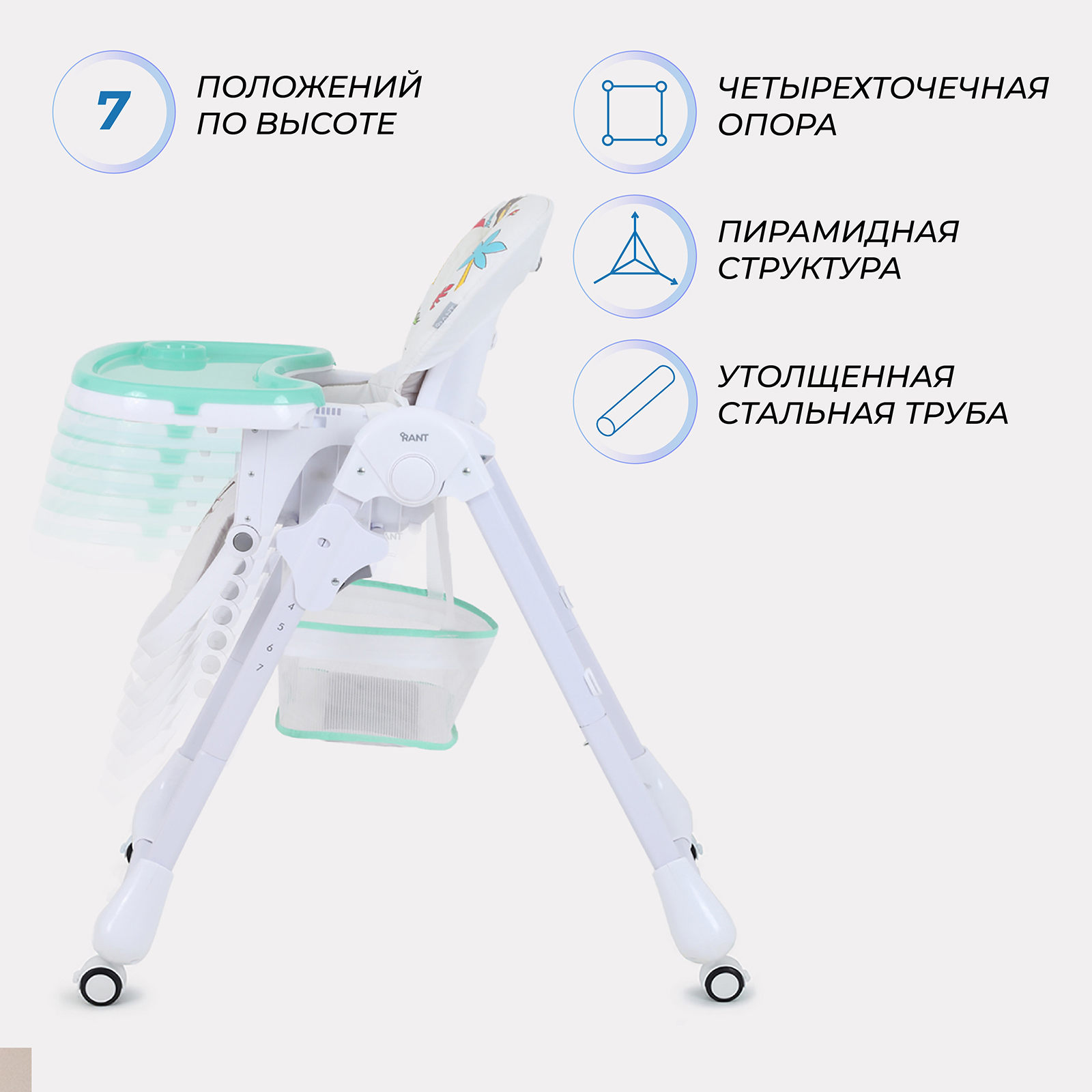 Стульчик для кормления Rant CREAM - фото 5