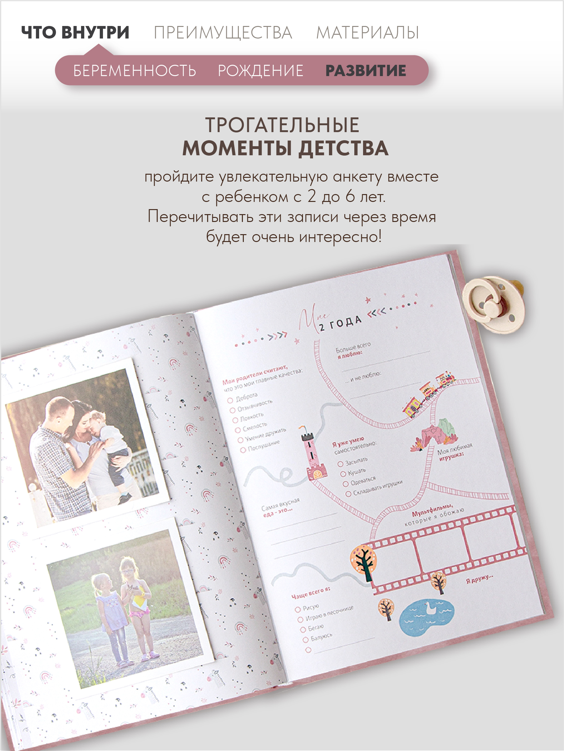 Первый альбом новорожденной девочке Moms Recordbook Ягодный Джем - фото 7