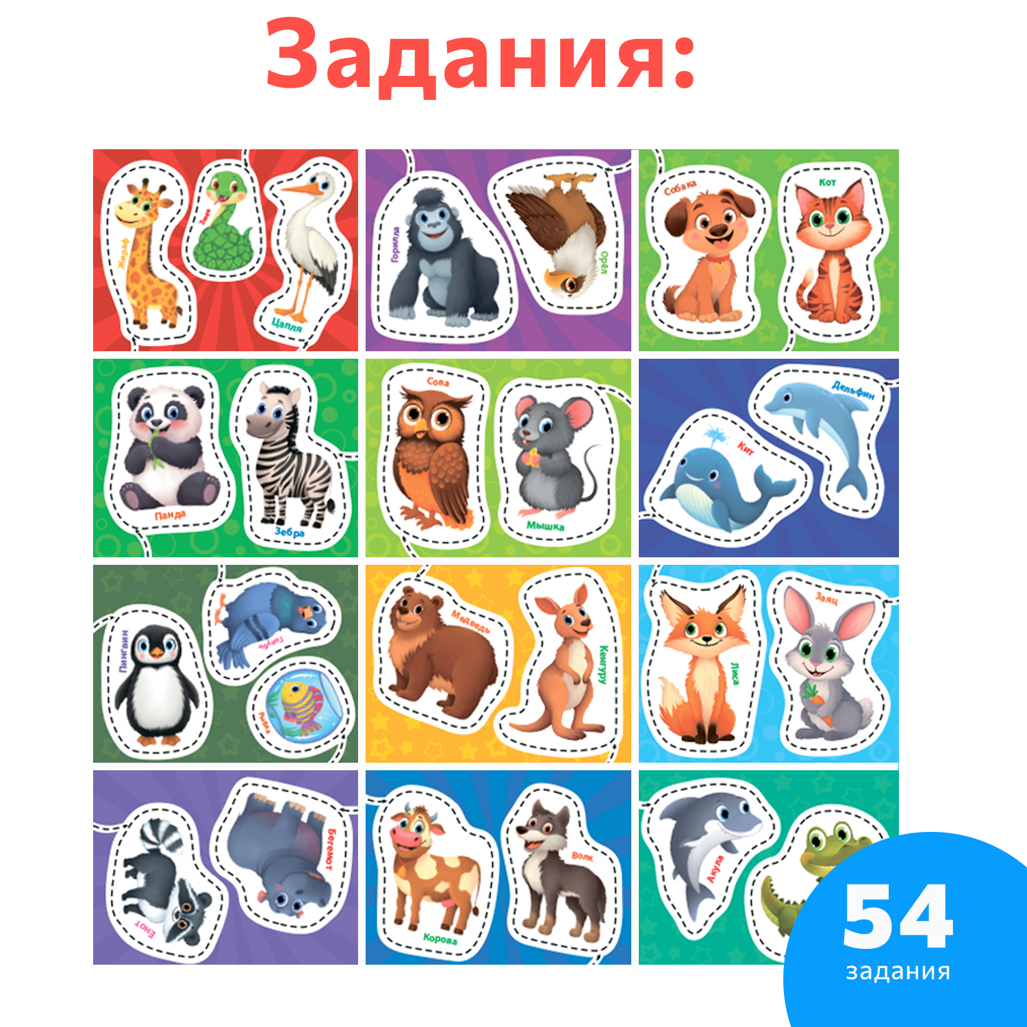 Настольная игра Бигр Фауна, фигурные вырезалки - фото 3