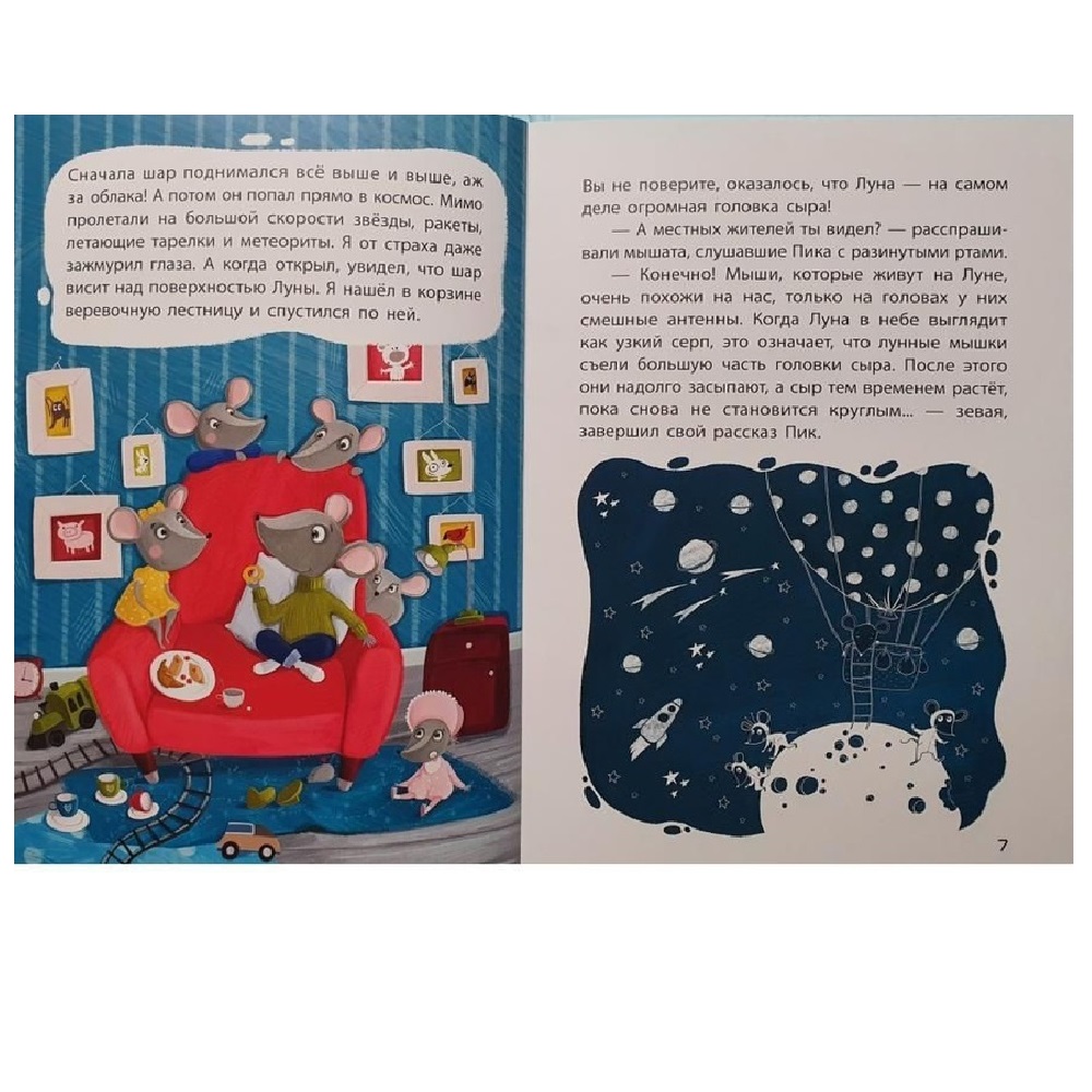 Книга FunTun Мышонок-врунишка - фото 4