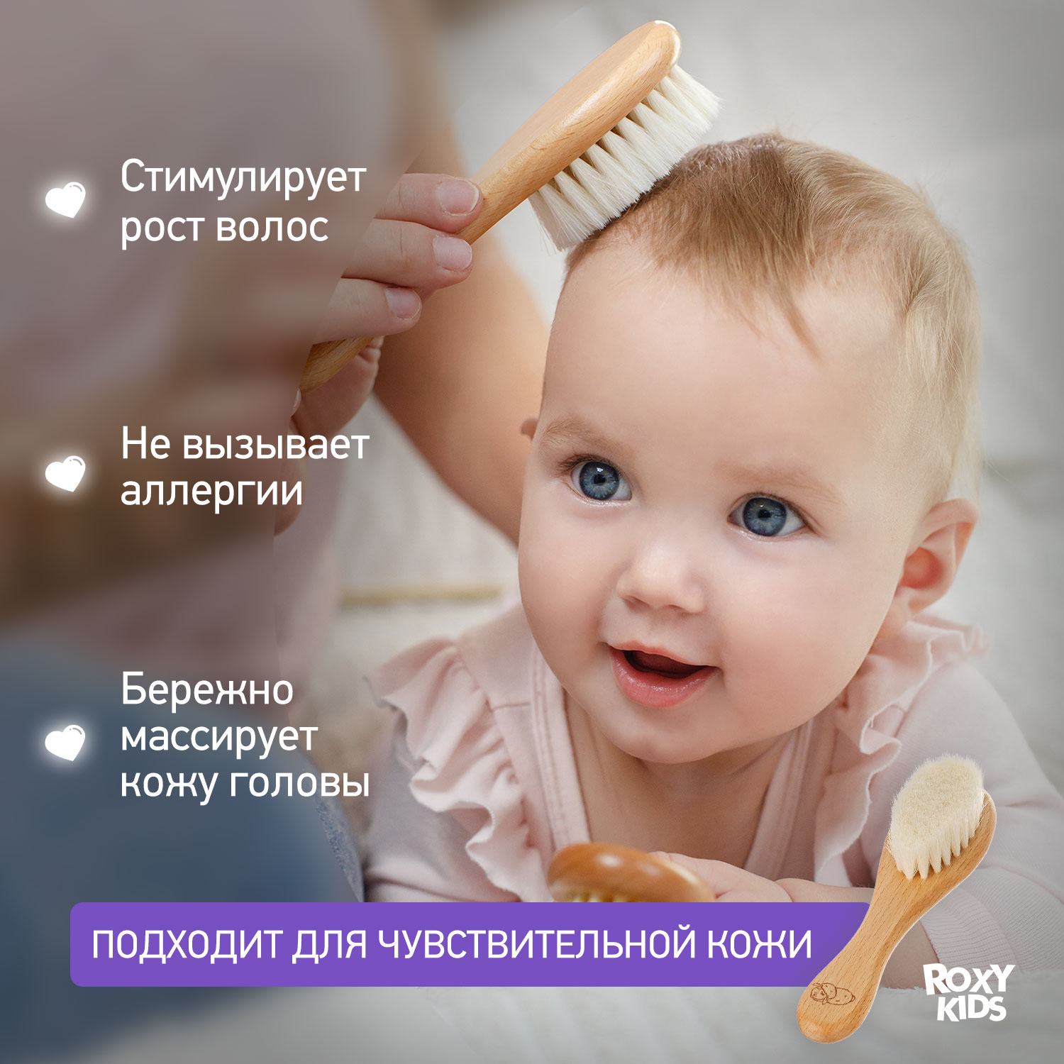 Щетка, гребень ROXY-KIDS - фото 4
