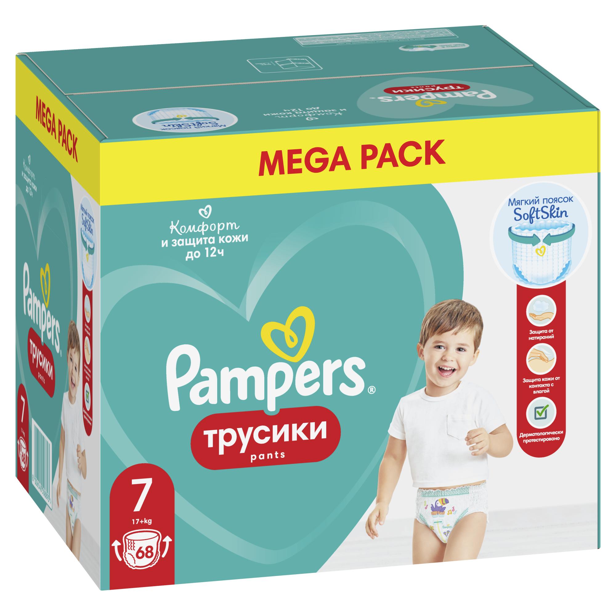 Трусики Pampers Pants 7 (17+ кг) 68 шт. - фото 12