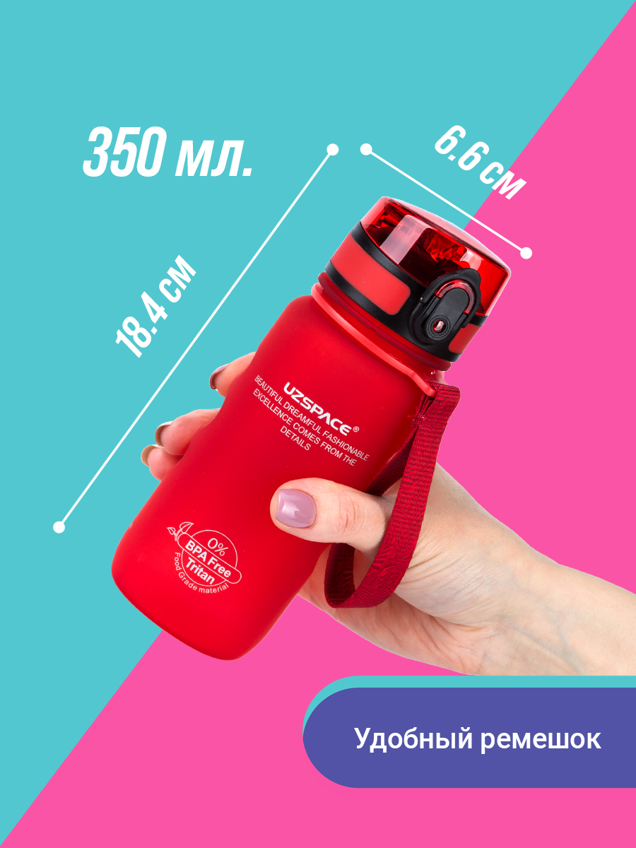 Бутылка UZSPACE 350 мл - фото 4
