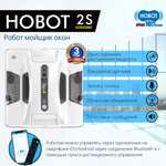Робот мойщик окон HOBOT 2S