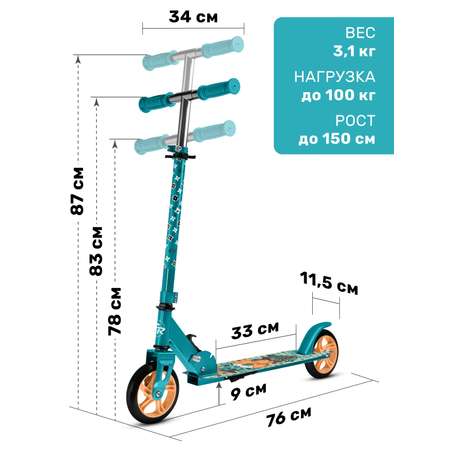 Самокат CITYRIDE двухколесный