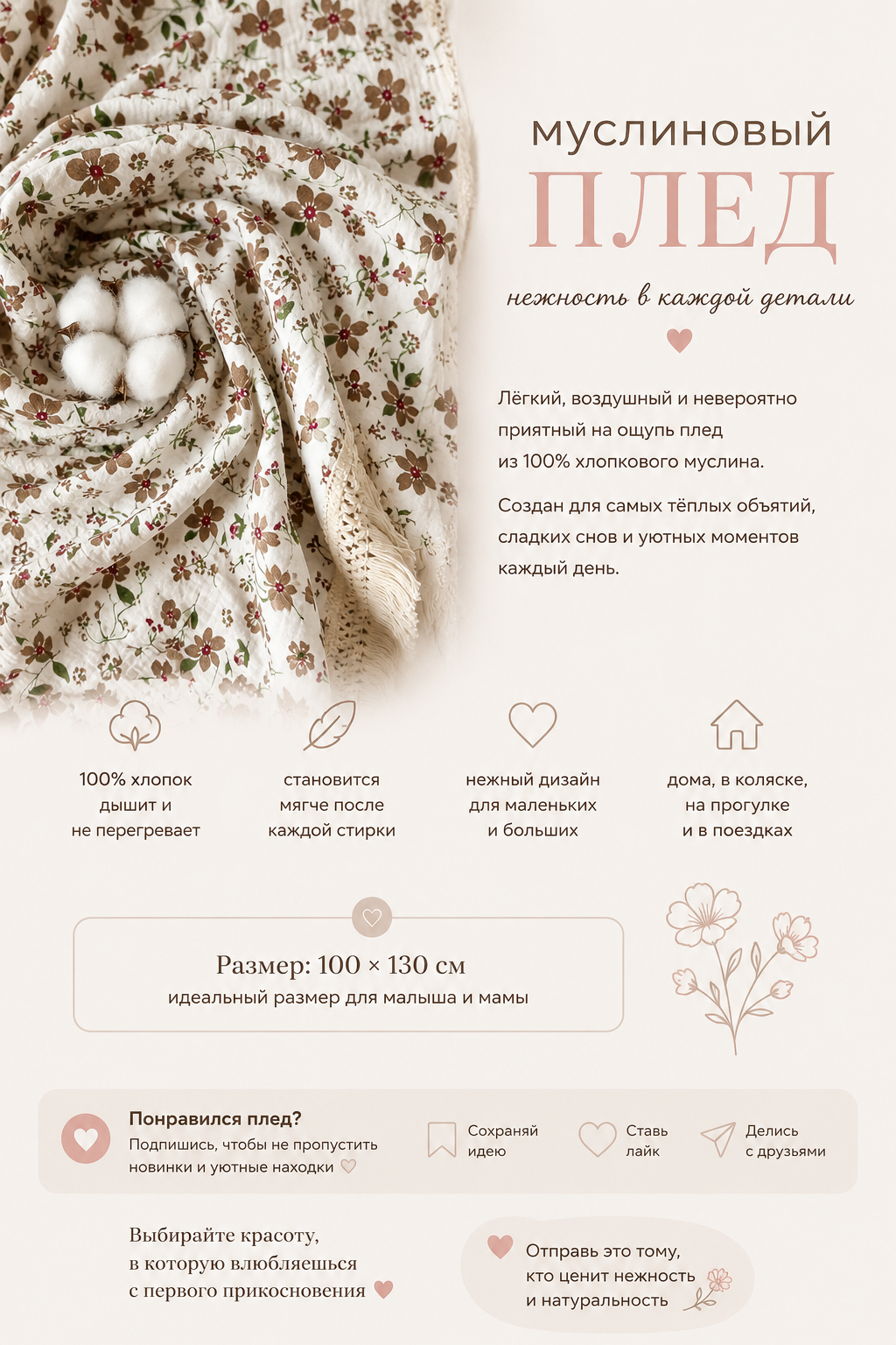 Плед Ладушки муслиновый с бахромой цветы муслин 100 x 130 см - фото 2