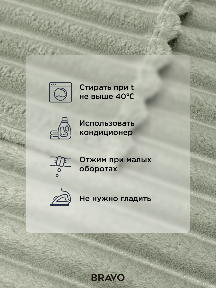 Покрывало BRAVO Волна серо-оливковый 200 x 220 см велсофт - фото 11