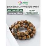 Набор для творчества Astra Craft бусины Яшма 10мм 38см