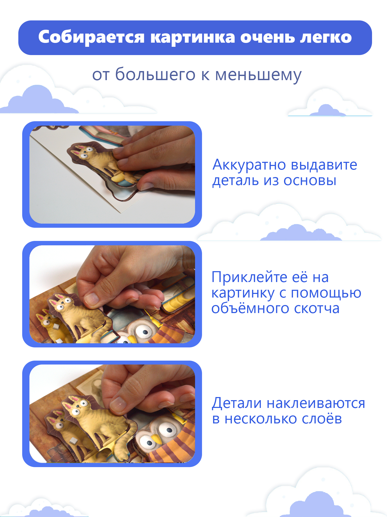 Набор для творчества Дрофа-Медиа Котики и сова аппликация - фото 3