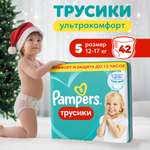 Трусики Pampers Pants 5 (12-17 кг) 42 шт.