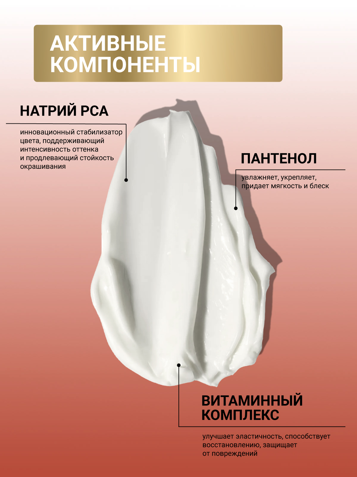 Бальзам ESTEL CUREX COLOR SAVE защита цвета 250 мл 1 шт. - фото 4