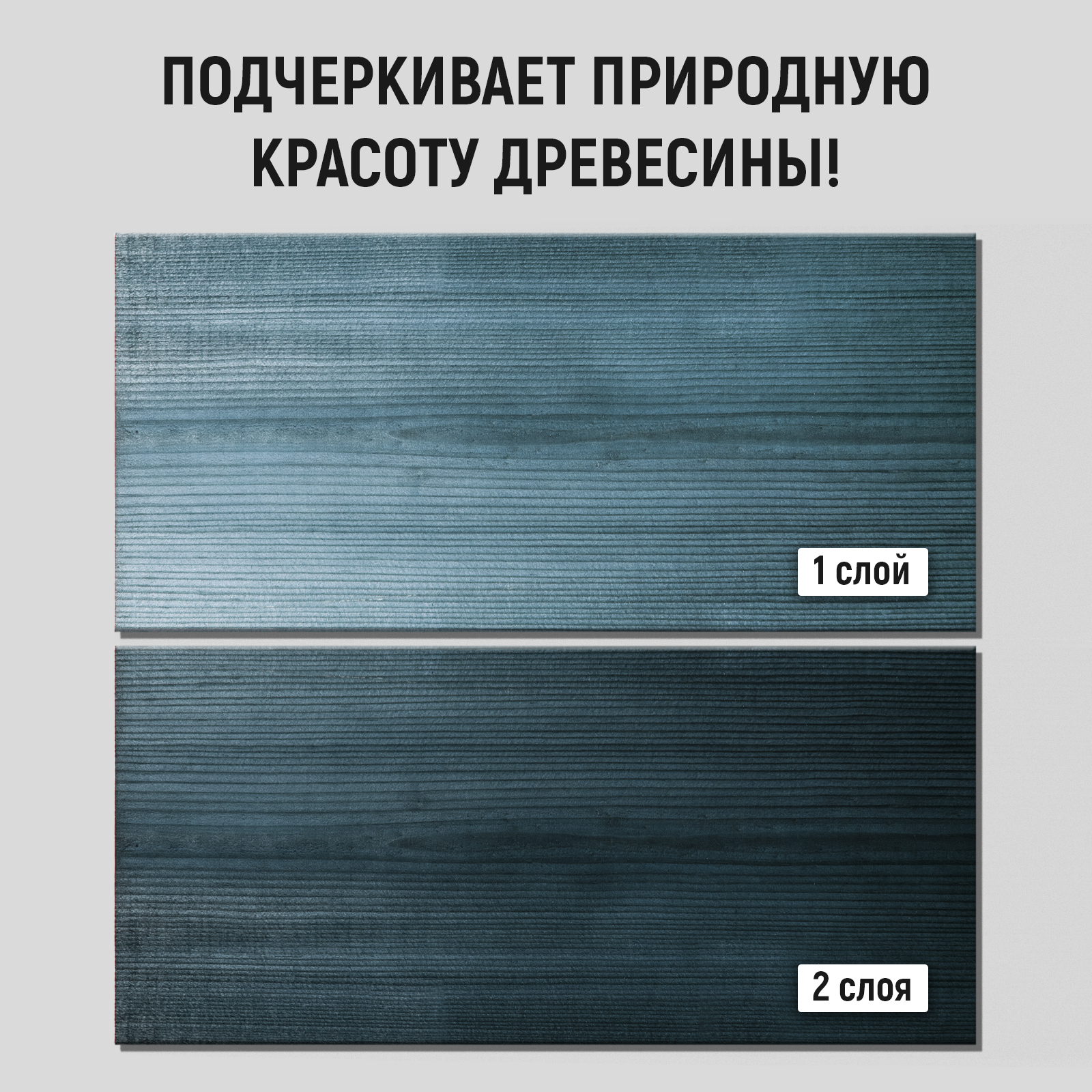 Морилка для дерева WALNUT Голубая ель 500 мл - фото 2