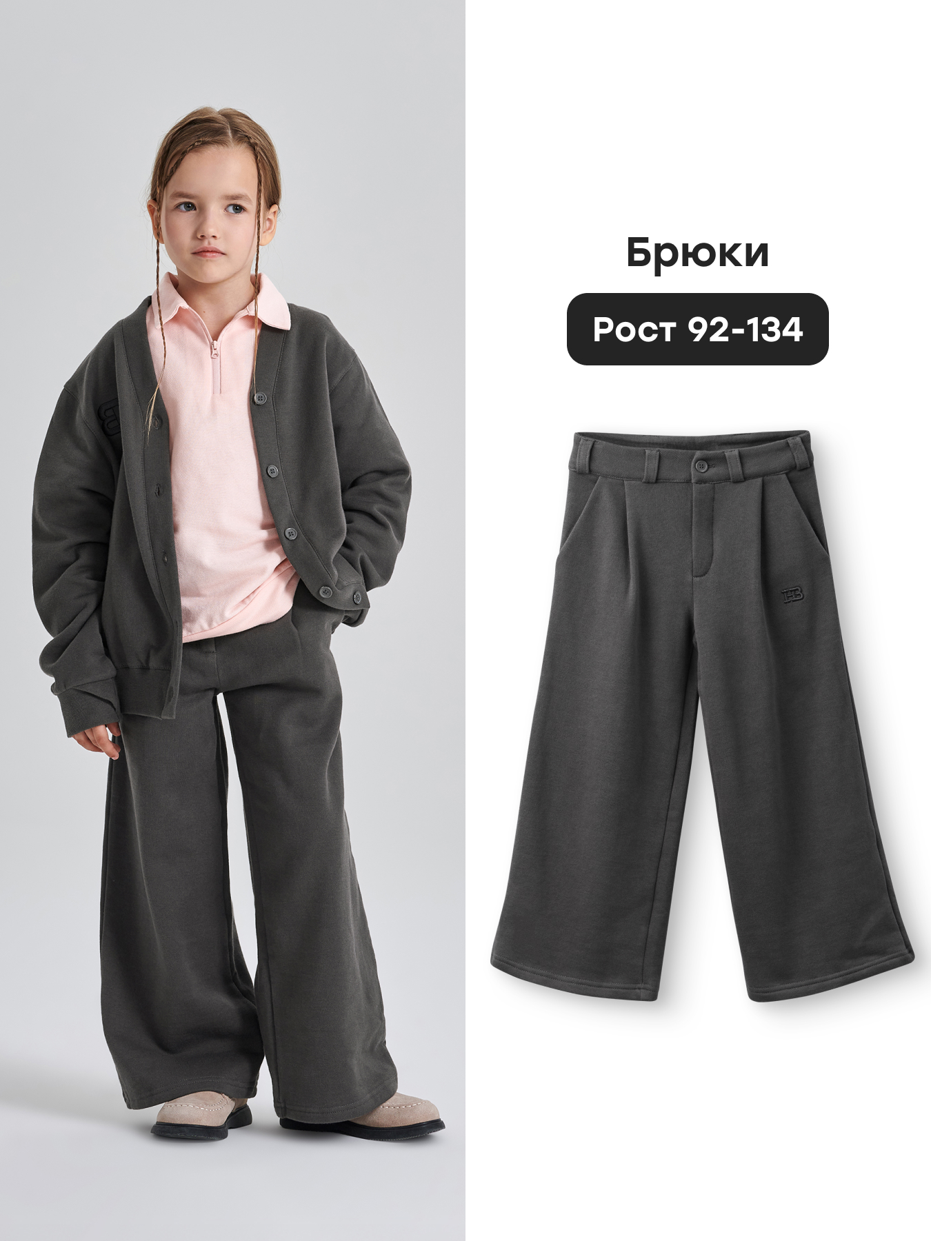 Брюки Happy Baby 88241-1_black - фото 2