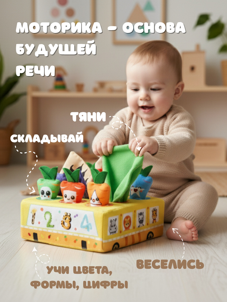 Игрушка SmartiHop сортер Автобус с морковками - фото 4