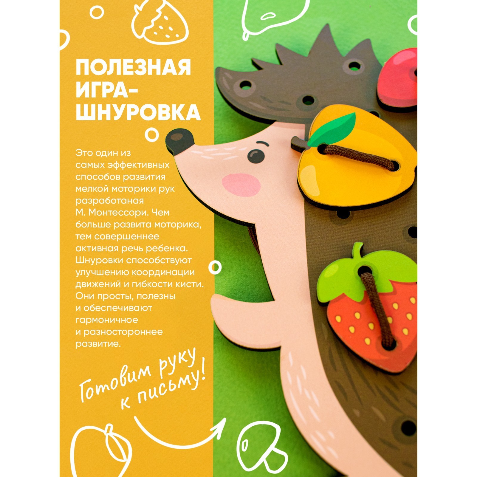 Игрушка Sima-Land шнуровка - фото 5