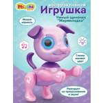 Игрушка Mioshi животные