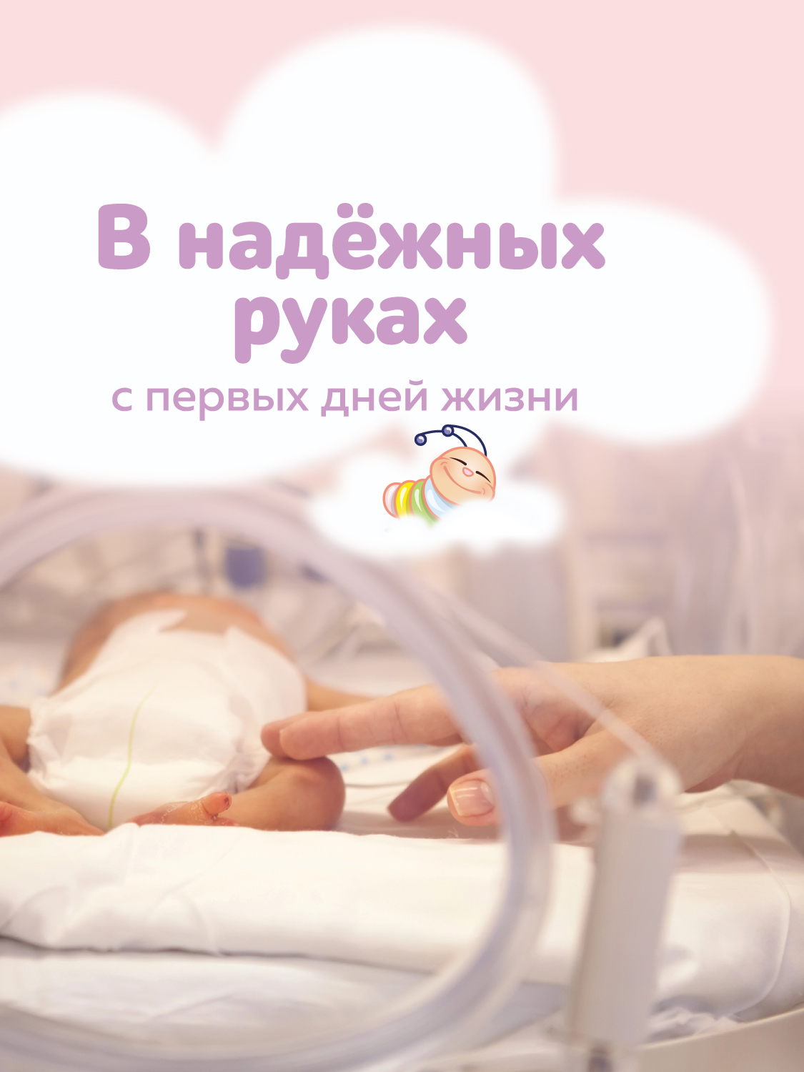 Подгузники Bella baby Happy для недоношенных (менее 700 г) 30 шт. - фото 9