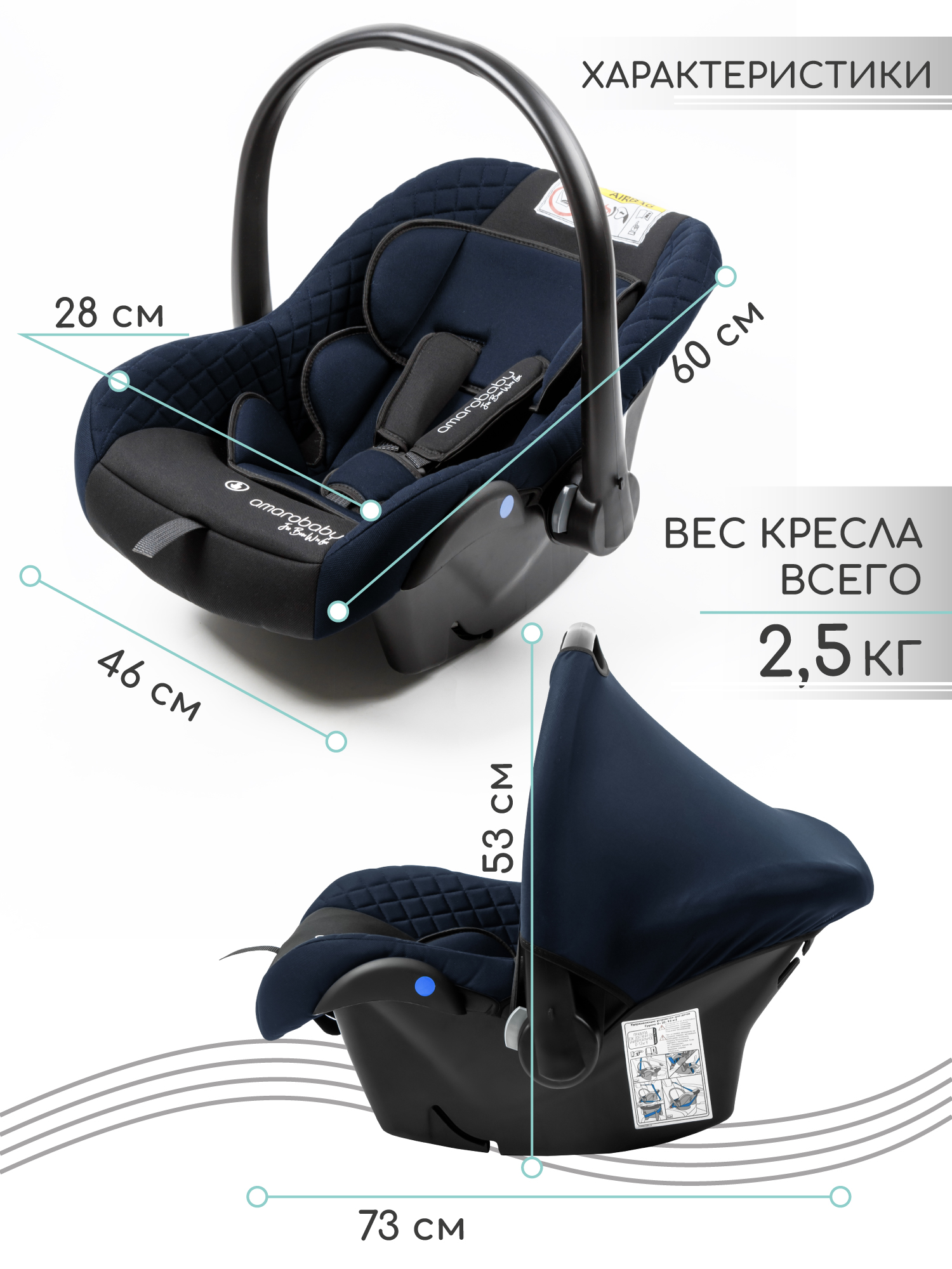 Автокресло Amarobaby Baby comfort 0 (0 -13 кг) синий - фото 13