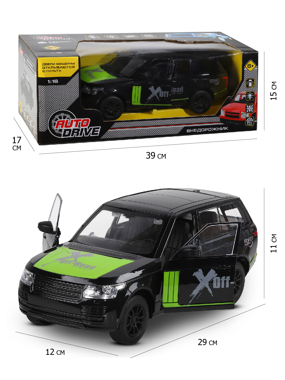 Внедорожник РУ AUTODRIVE 1:16 - фото 4