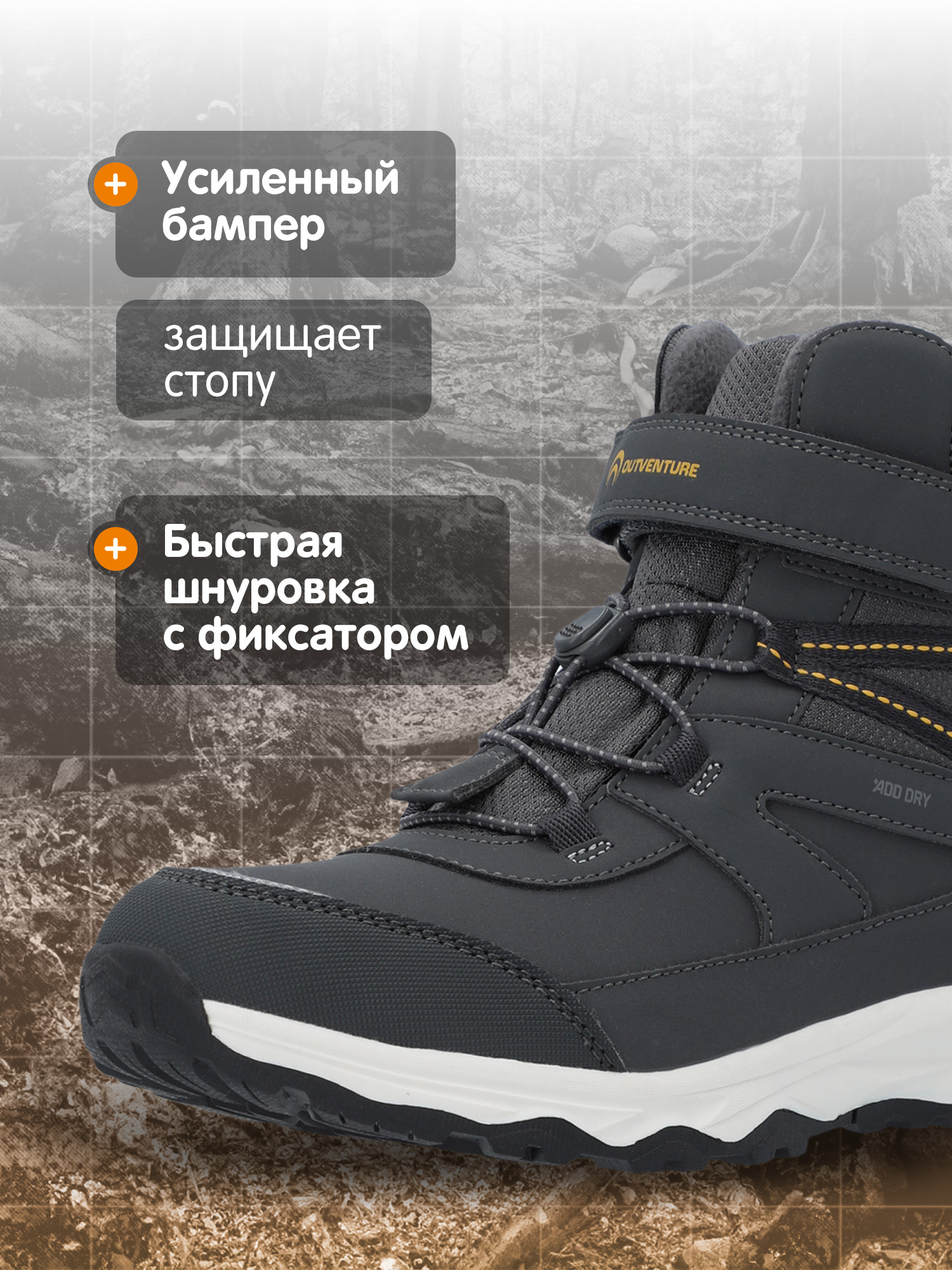Ботинки Outventure 126097OUT-93 - фото 5