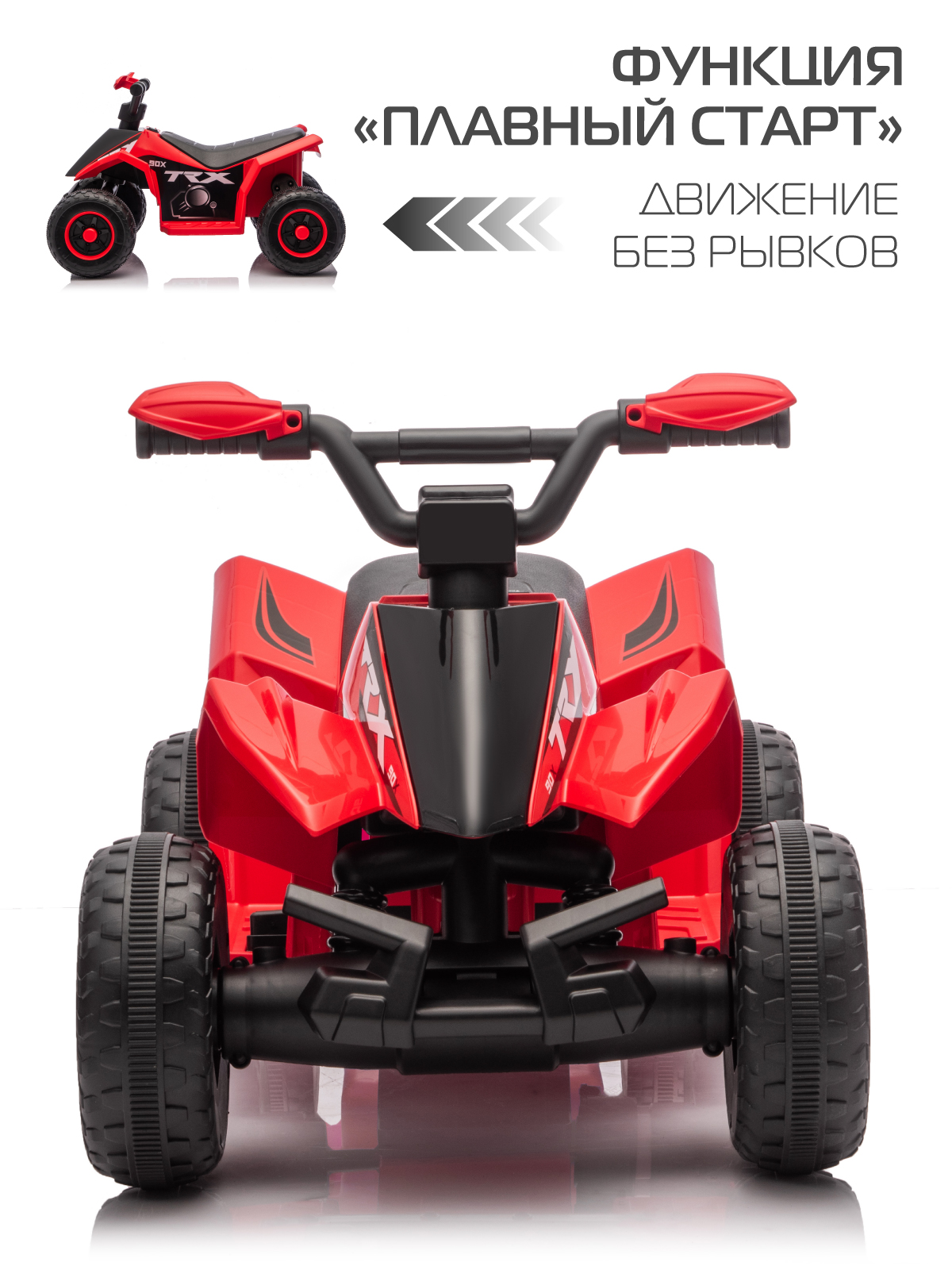 Электромобиль CITYRIDE квадроцикл С пультом ДУ - фото 4