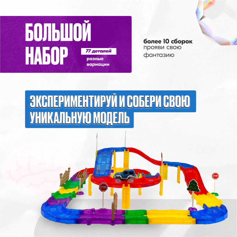 Трек LX GW1753magnit77 - фото 6
