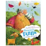Книга АСТ Викинг Таппи и лесные истории