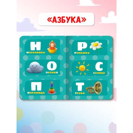 Книжки Проф-Пресс картонные Цветняшки. 2 шт. Азбука+знакомство с героями. 16х22 см