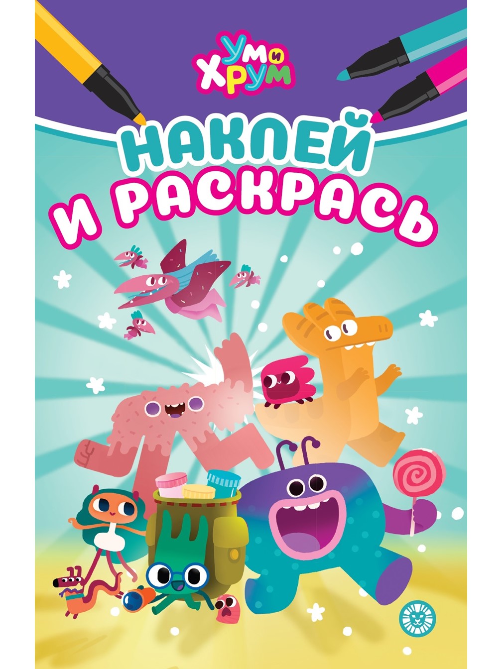 Комплект Ум и Хрум Раскраски 3 шт - фото 9