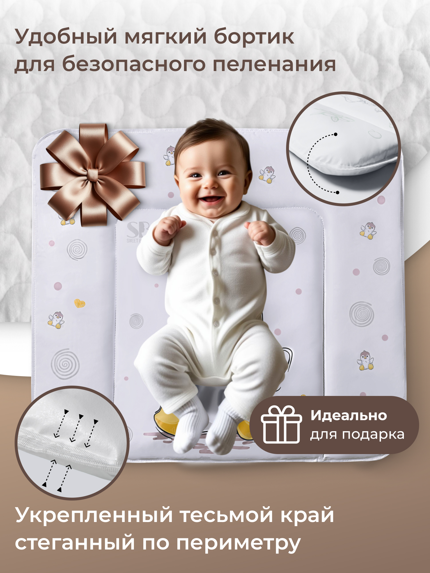 Матрас для пеленания Sweet Baby 80х71 пингвин бежевый - фото 4