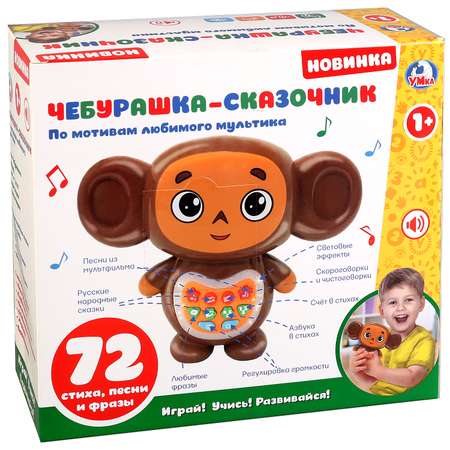 Игрушка УМка