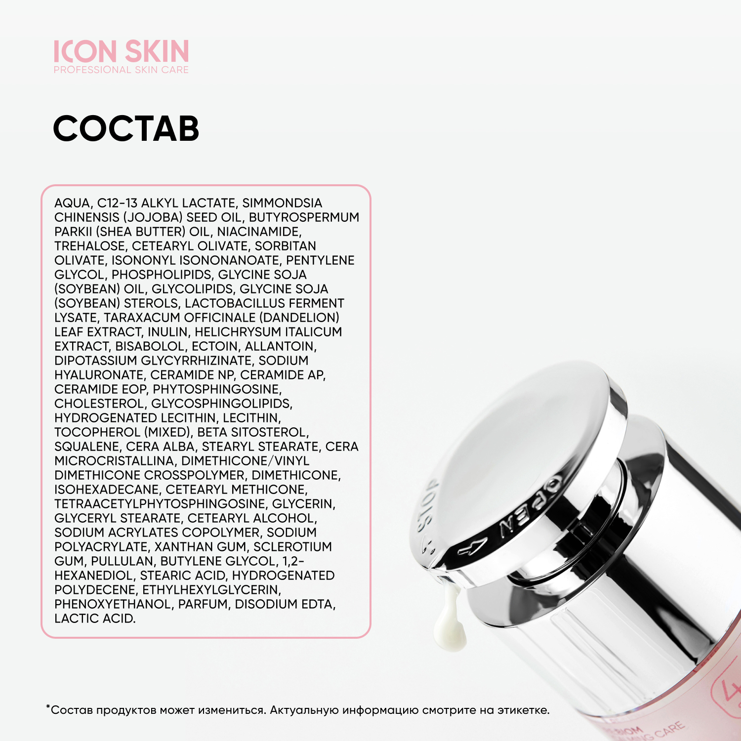 Крем ICON SKIN 30 мл - фото 5