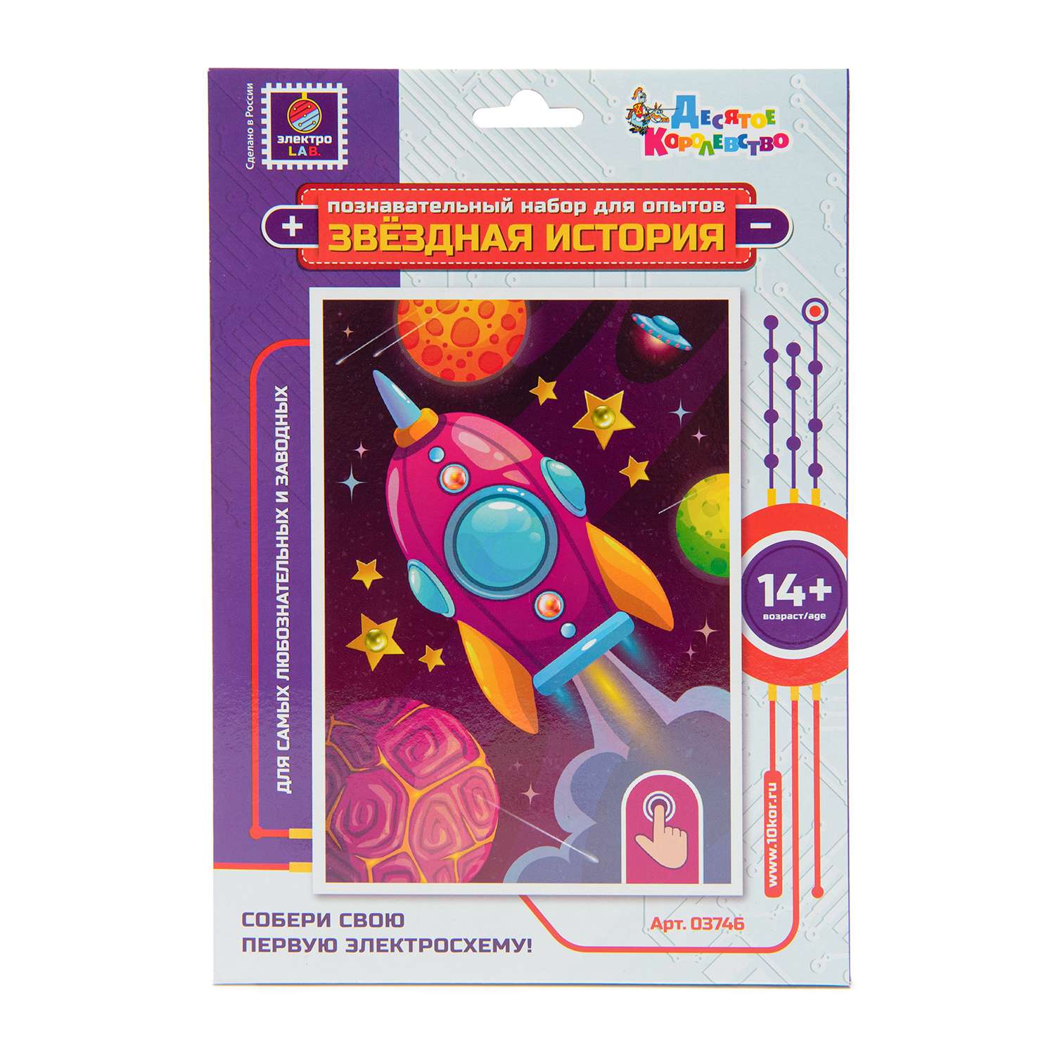 Настольная игра Десятое королевство Опыты Ракета - фото 1