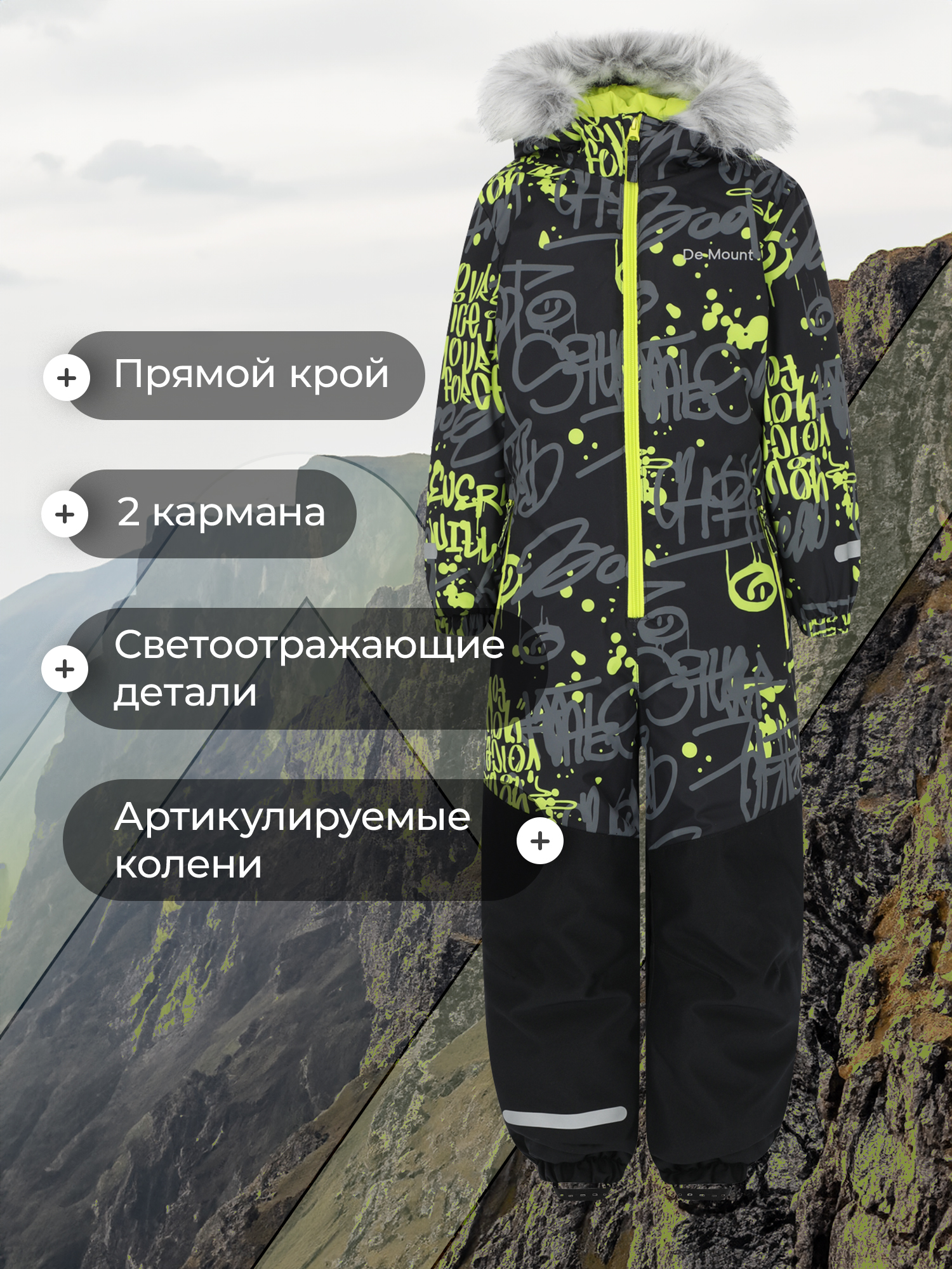 Комбинезон De Mount 136833D3H-U1 - фото 6